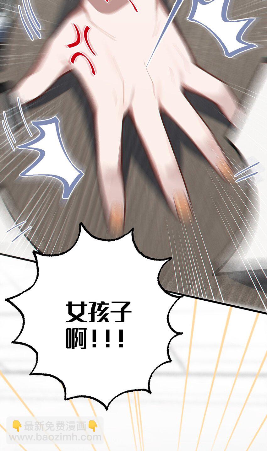 《爷和女鬼硬碰硬》012 让爷女装服侍顾客？这不是要狗爷我的命吗 第21页