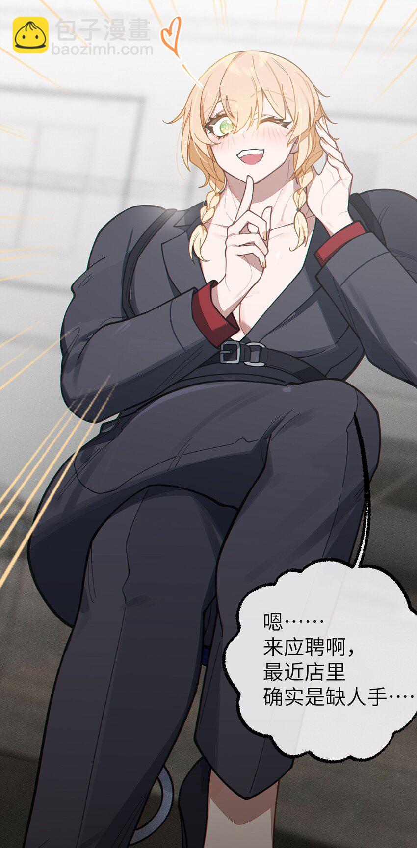 《爷和女鬼硬碰硬》012 让爷女装服侍顾客？这不是要狗爷我的命吗 第22页