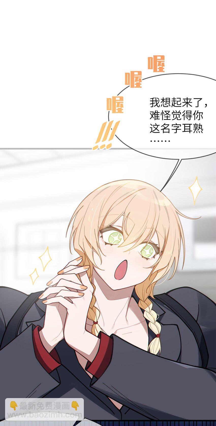 《爷和女鬼硬碰硬》012 让爷女装服侍顾客？这不是要狗爷我的命吗 第24页