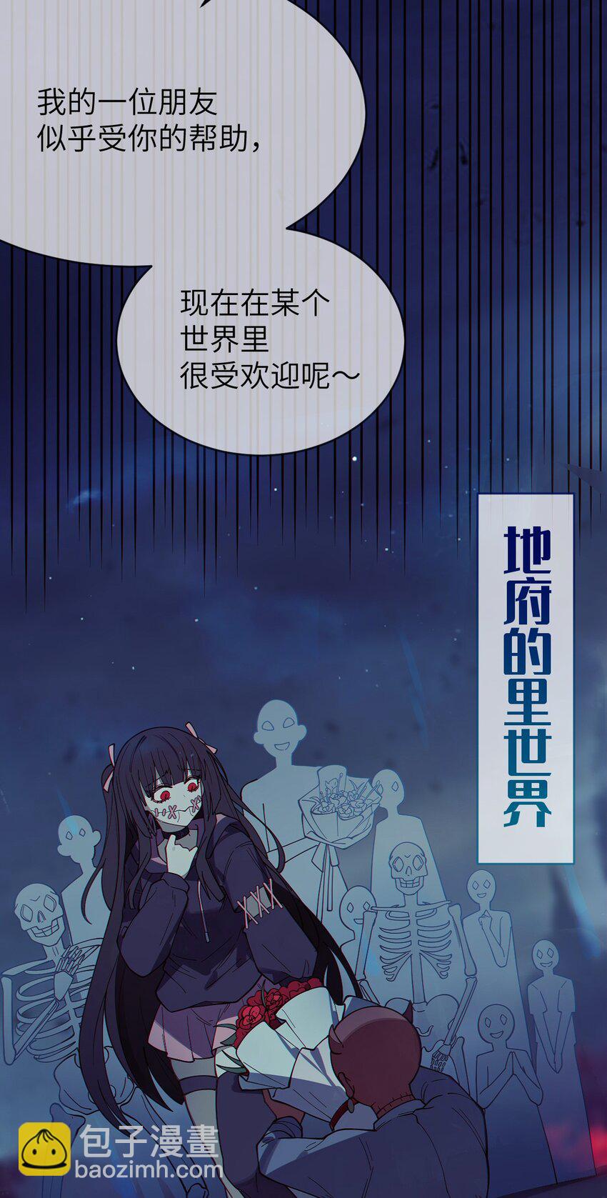 《爷和女鬼硬碰硬》012 让爷女装服侍顾客？这不是要狗爷我的命吗 第25页