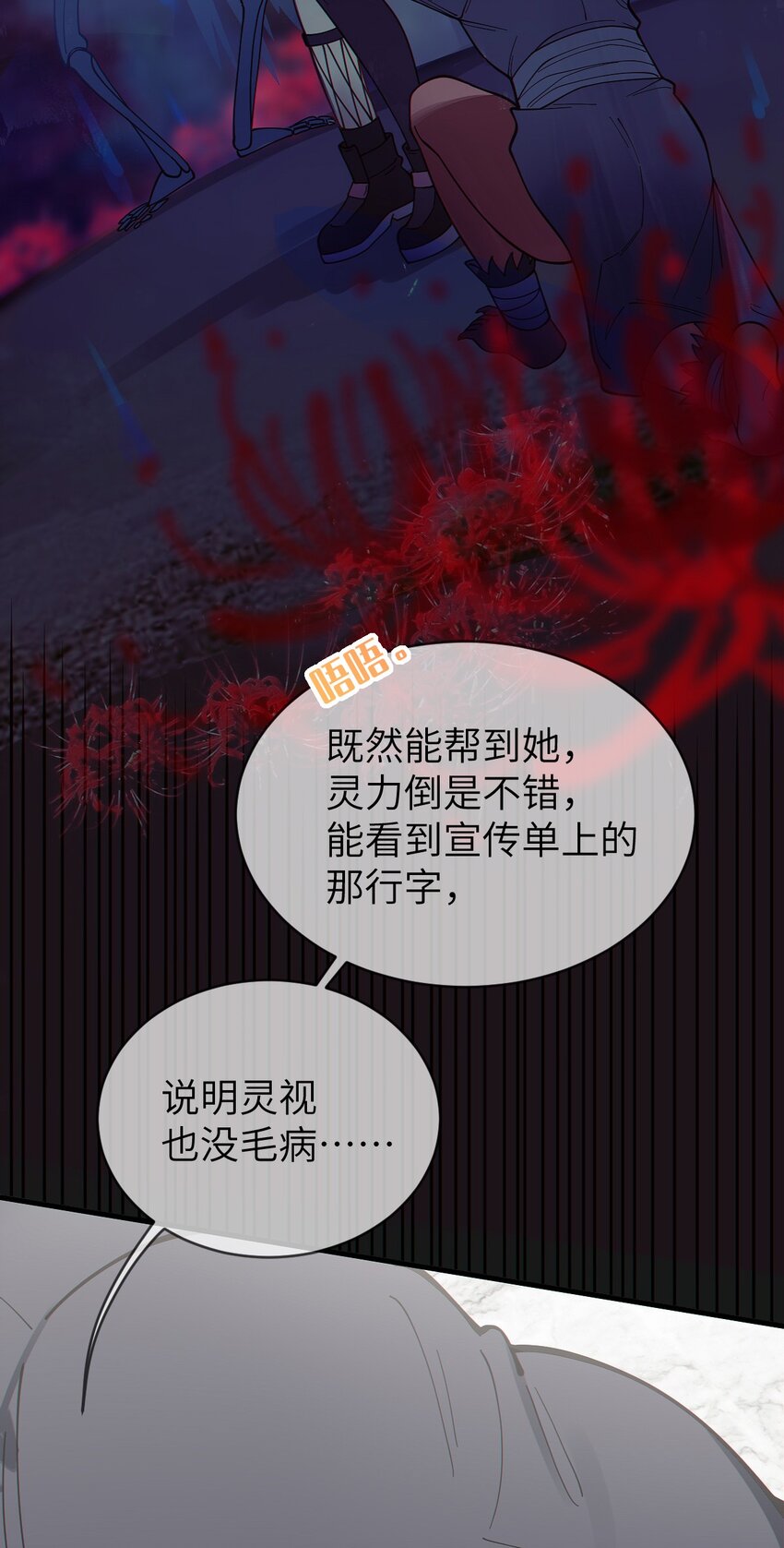 《爷和女鬼硬碰硬》012 让爷女装服侍顾客？这不是要狗爷我的命吗 第26页