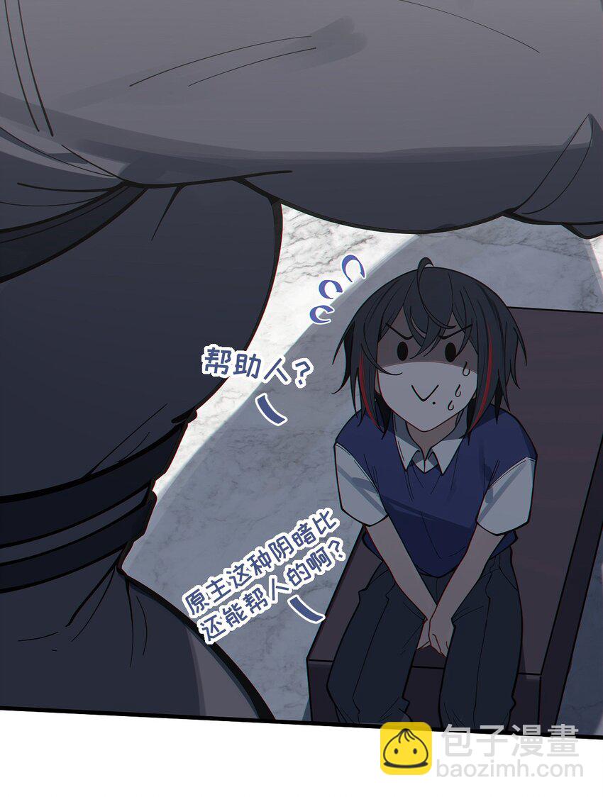 《爷和女鬼硬碰硬》012 让爷女装服侍顾客？这不是要狗爷我的命吗 第27页