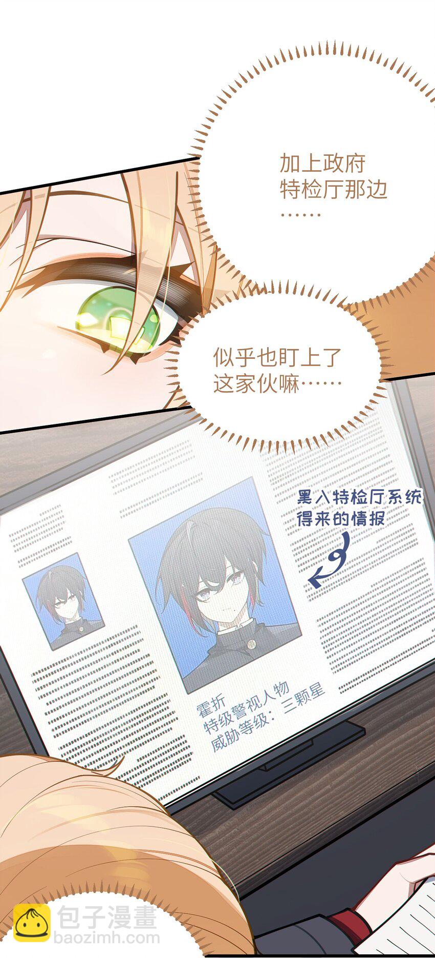 《爷和女鬼硬碰硬》012 让爷女装服侍顾客？这不是要狗爷我的命吗 第28页