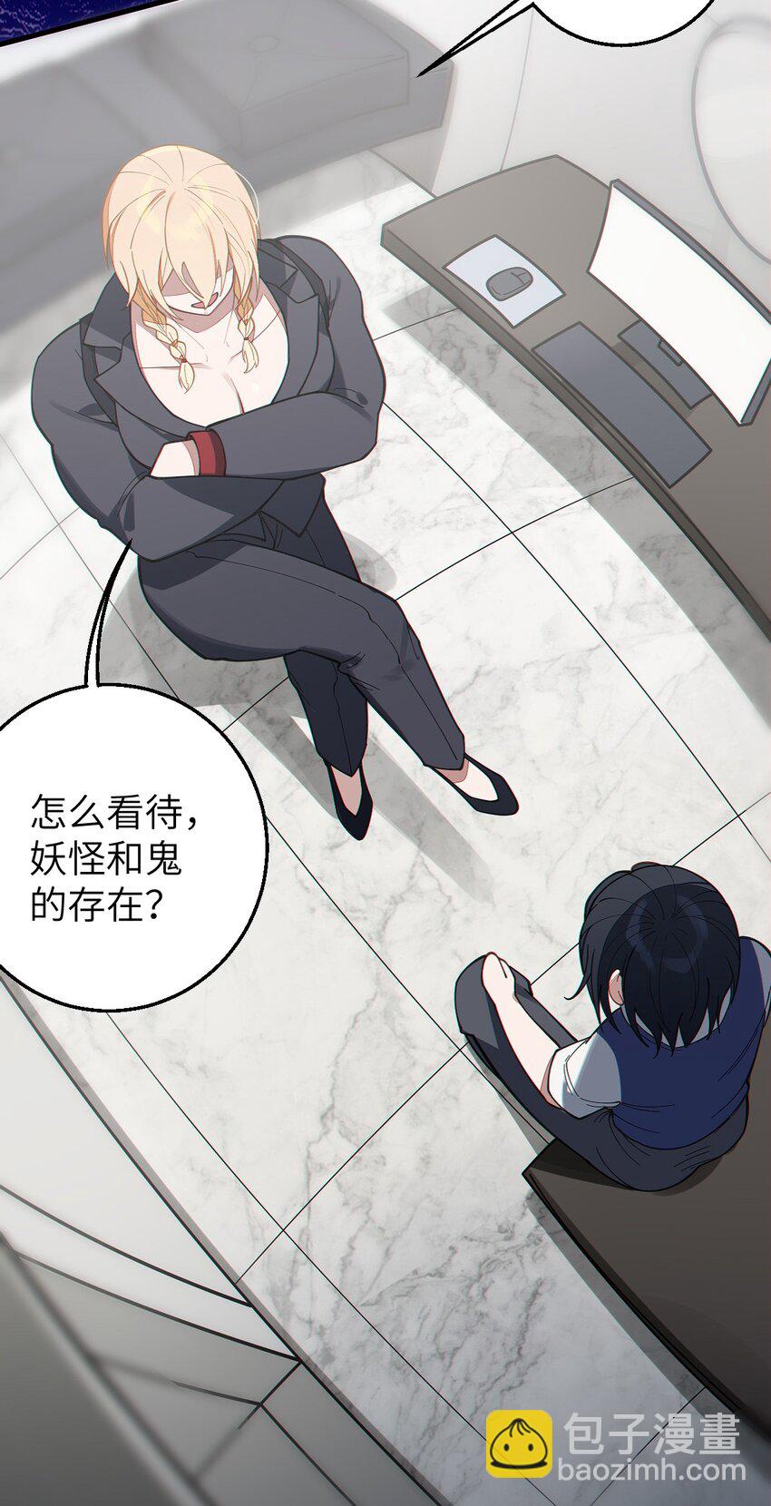 《爷和女鬼硬碰硬》012 让爷女装服侍顾客？这不是要狗爷我的命吗 第31页