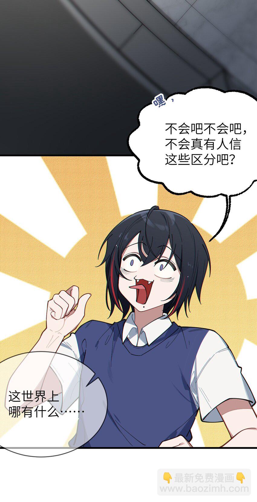 《爷和女鬼硬碰硬》012 让爷女装服侍顾客？这不是要狗爷我的命吗 第32页