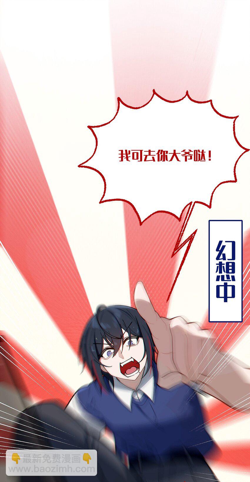 《爷和女鬼硬碰硬》012 让爷女装服侍顾客？这不是要狗爷我的命吗 第35页