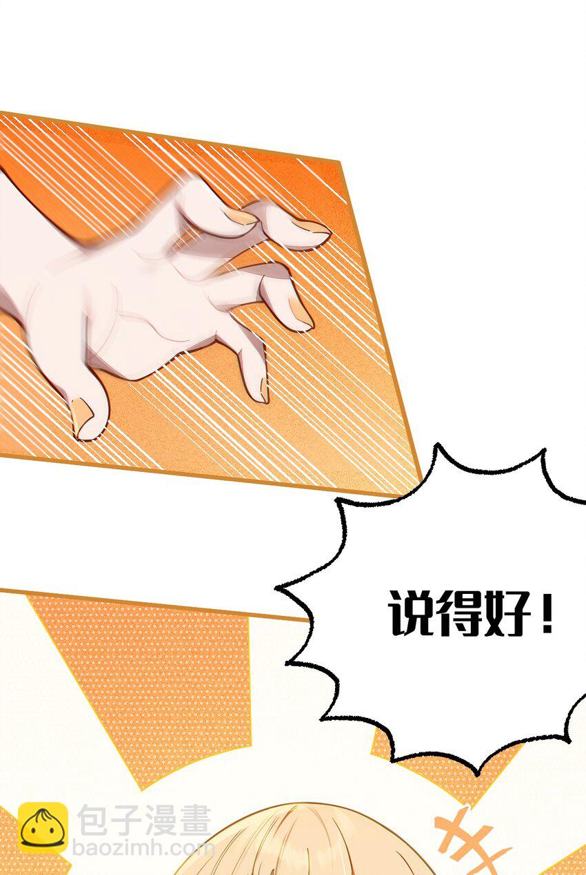 《爷和女鬼硬碰硬》012 让爷女装服侍顾客？这不是要狗爷我的命吗 第38页