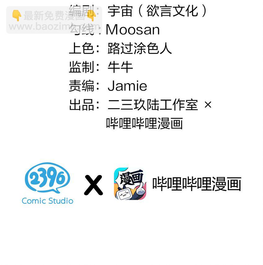 《爷和女鬼硬碰硬》012 让爷女装服侍顾客？这不是要狗爷我的命吗 第3页
