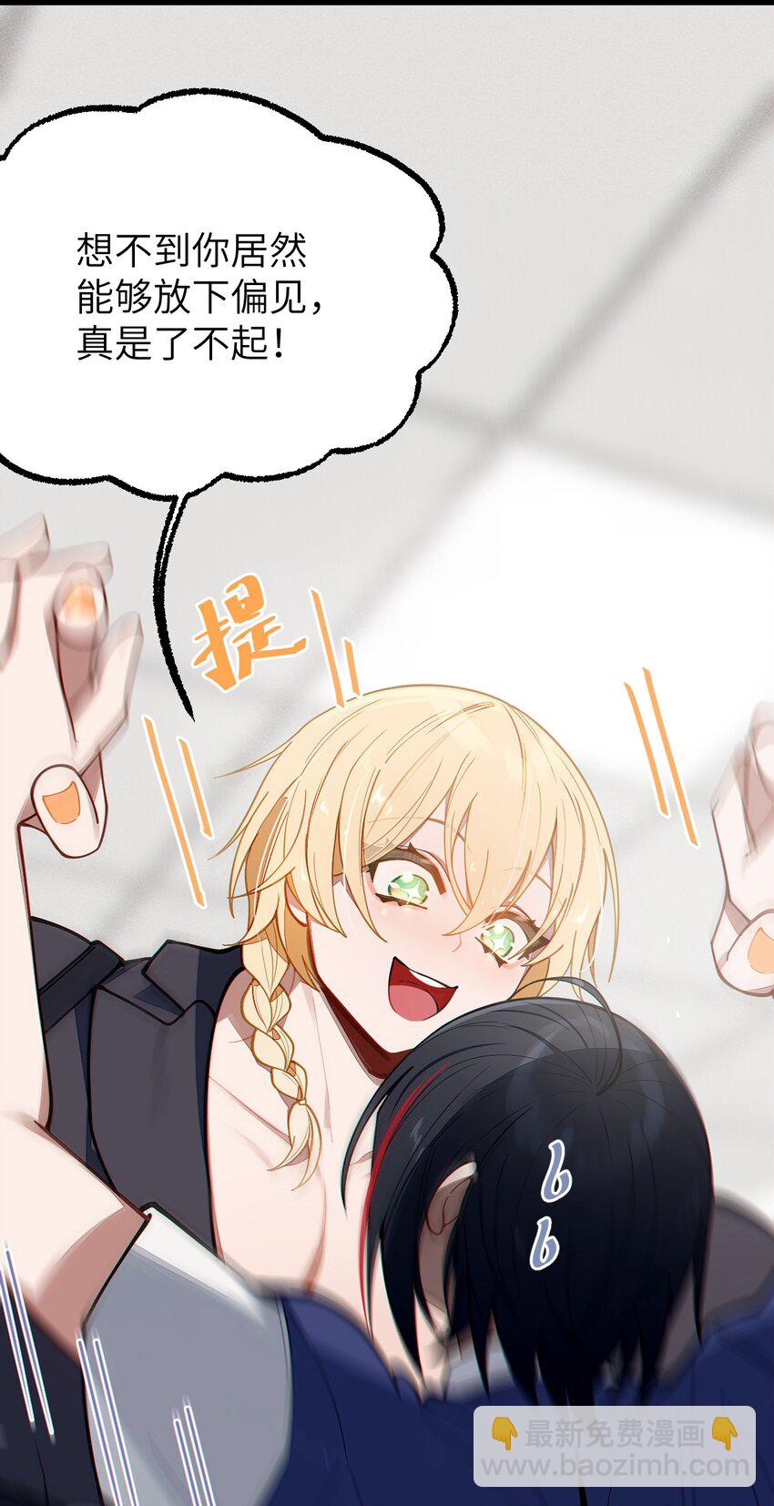 《爷和女鬼硬碰硬》012 让爷女装服侍顾客？这不是要狗爷我的命吗 第40页