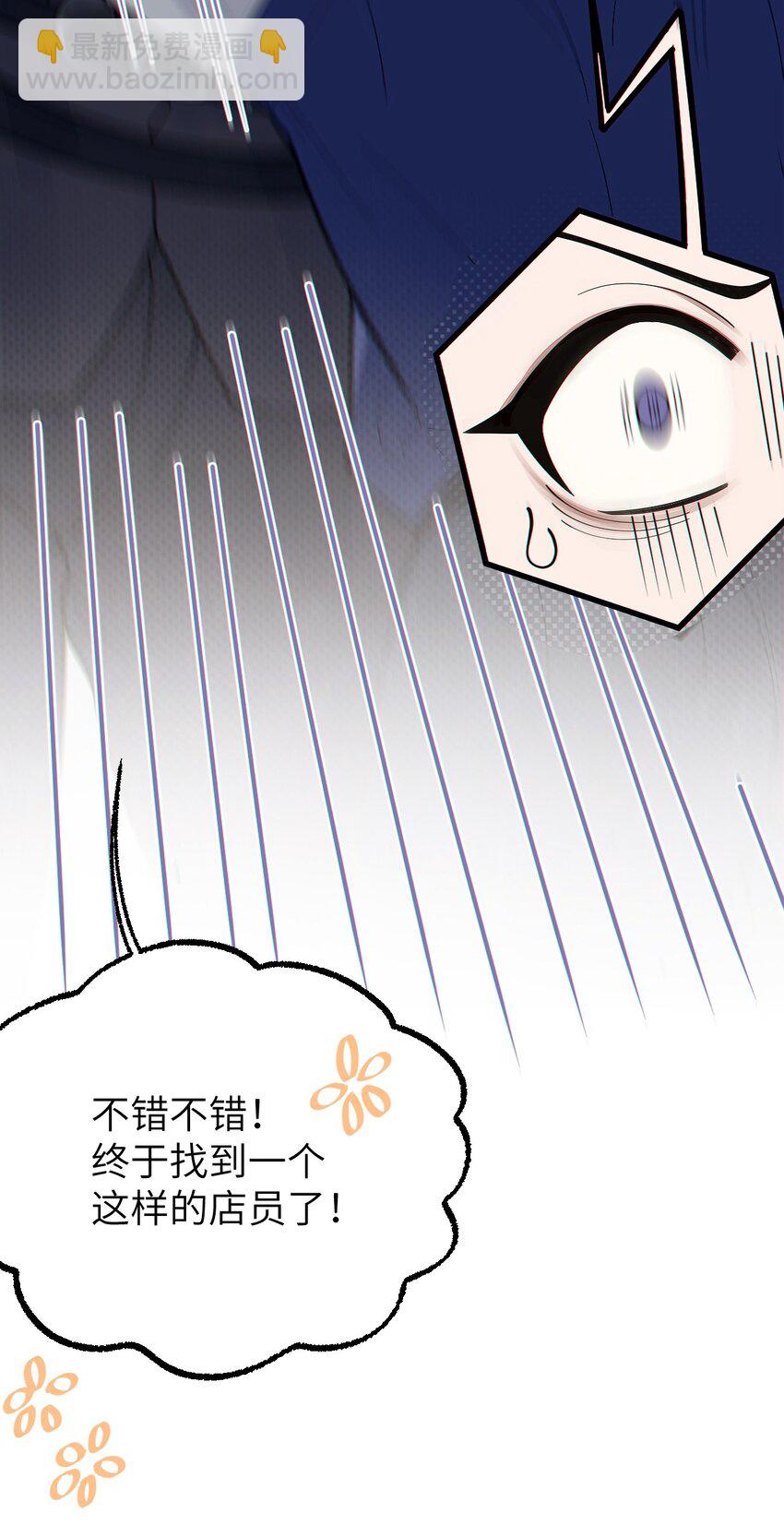 《爷和女鬼硬碰硬》012 让爷女装服侍顾客？这不是要狗爷我的命吗 第41页