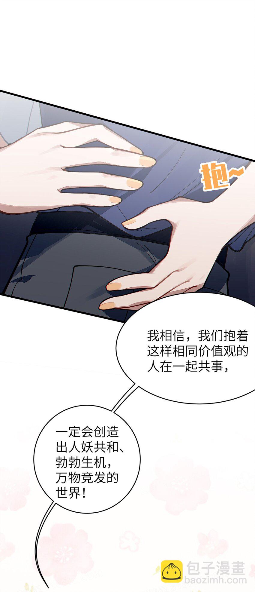 《爷和女鬼硬碰硬》012 让爷女装服侍顾客？这不是要狗爷我的命吗 第42页