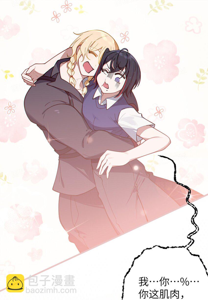 《爷和女鬼硬碰硬》012 让爷女装服侍顾客？这不是要狗爷我的命吗 第43页