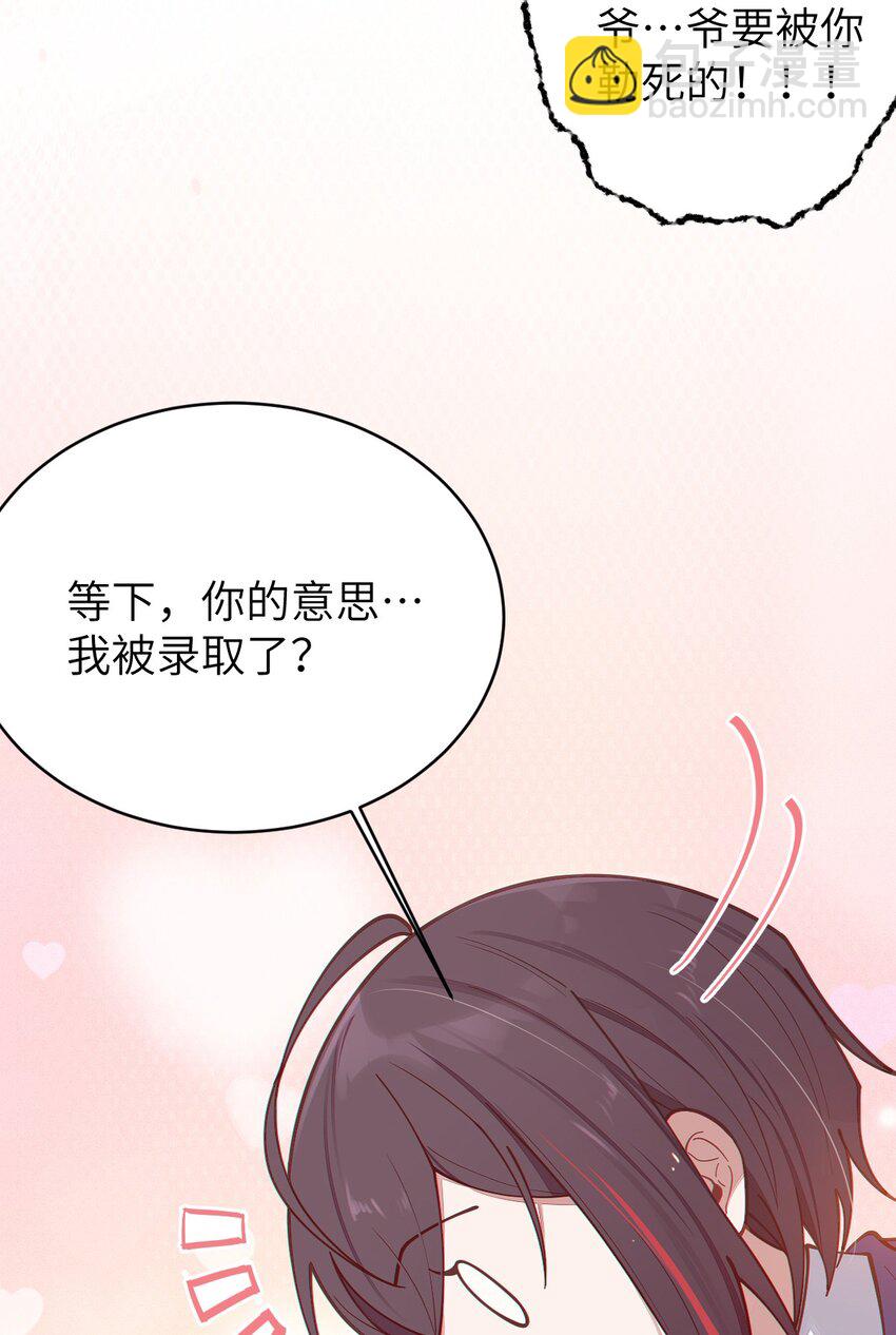 《爷和女鬼硬碰硬》012 让爷女装服侍顾客？这不是要狗爷我的命吗 第44页