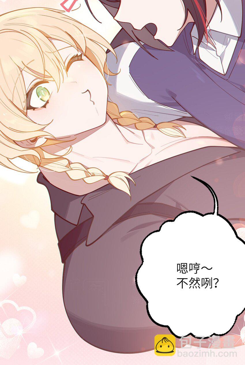 《爷和女鬼硬碰硬》012 让爷女装服侍顾客？这不是要狗爷我的命吗 第45页