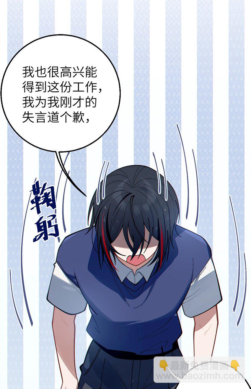 《爷和女鬼硬碰硬》012 让爷女装服侍顾客？这不是要狗爷我的命吗 第47页
