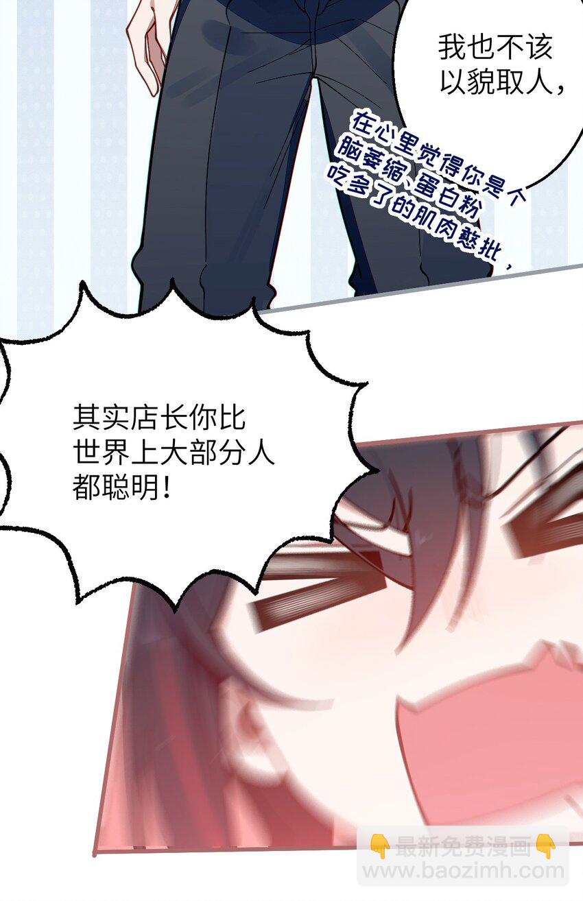 《爷和女鬼硬碰硬》012 让爷女装服侍顾客？这不是要狗爷我的命吗 第48页