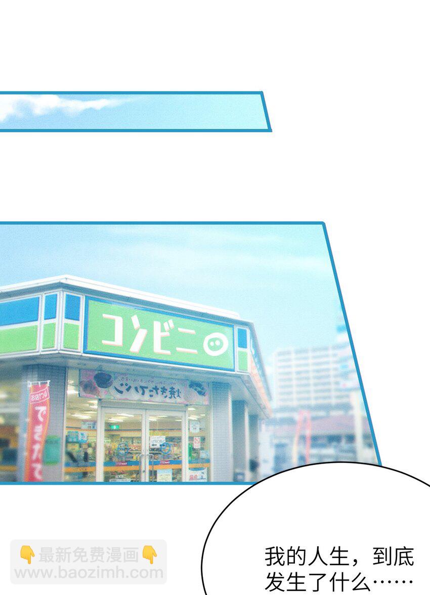 《爷和女鬼硬碰硬》012 让爷女装服侍顾客？这不是要狗爷我的命吗 第4页