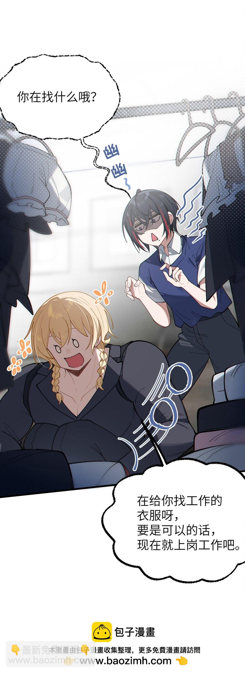 《爷和女鬼硬碰硬》012 让爷女装服侍顾客？这不是要狗爷我的命吗 第50页