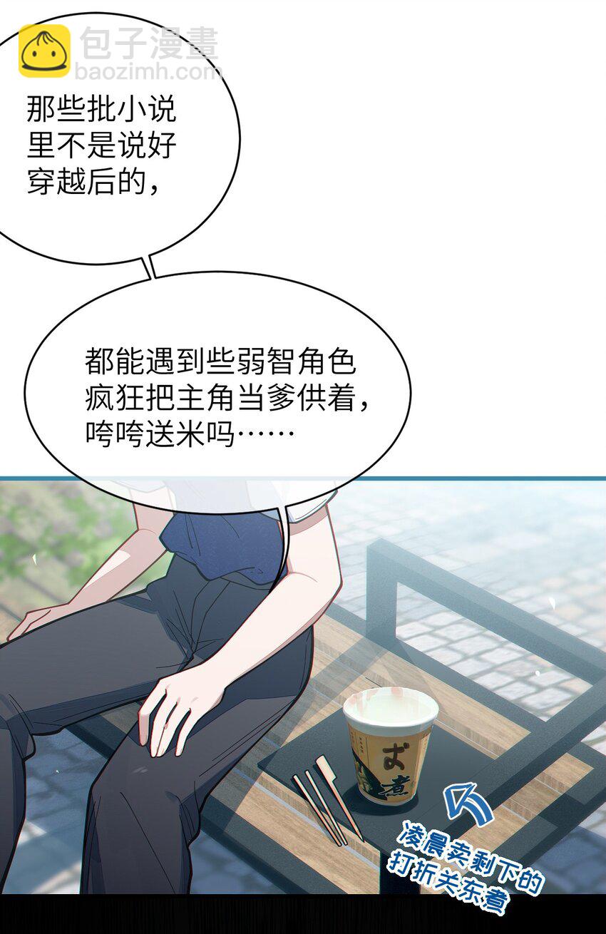《爷和女鬼硬碰硬》012 让爷女装服侍顾客？这不是要狗爷我的命吗 第6页