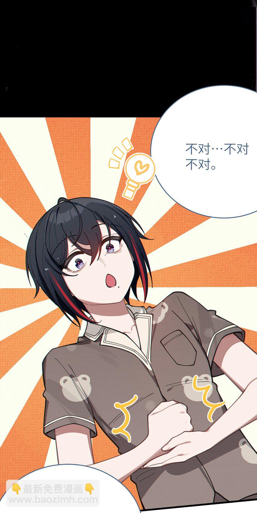 《爷和女鬼硬碰硬》010 老妹儿你这么穿真的敲卡哇伊奥 第10页