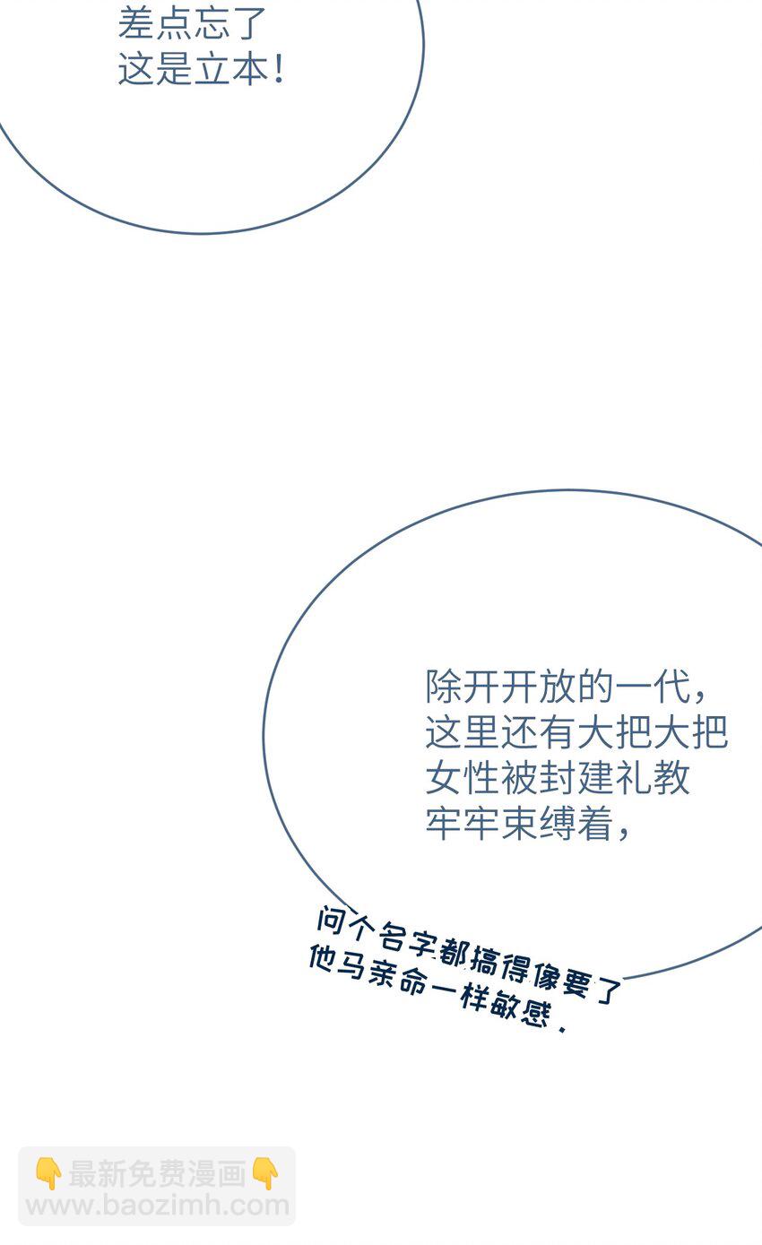 《爷和女鬼硬碰硬》010 老妹儿你这么穿真的敲卡哇伊奥 第11页