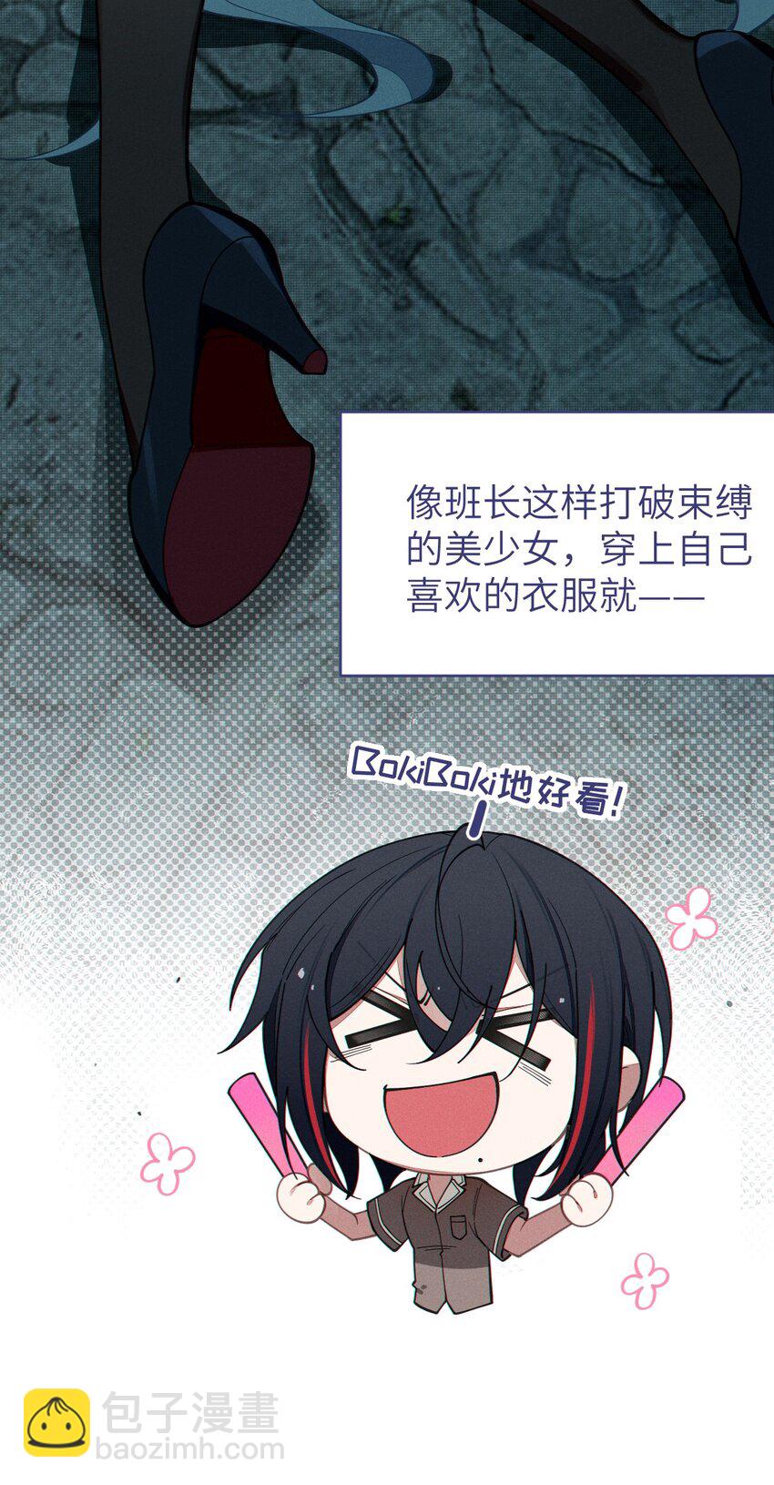 《爷和女鬼硬碰硬》010 老妹儿你这么穿真的敲卡哇伊奥 第13页