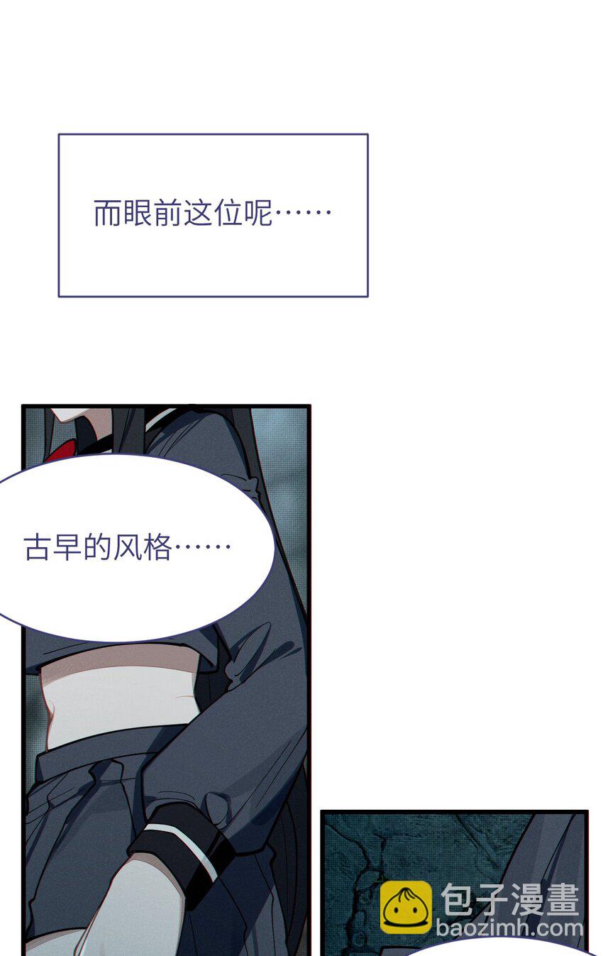 《爷和女鬼硬碰硬》010 老妹儿你这么穿真的敲卡哇伊奥 第14页