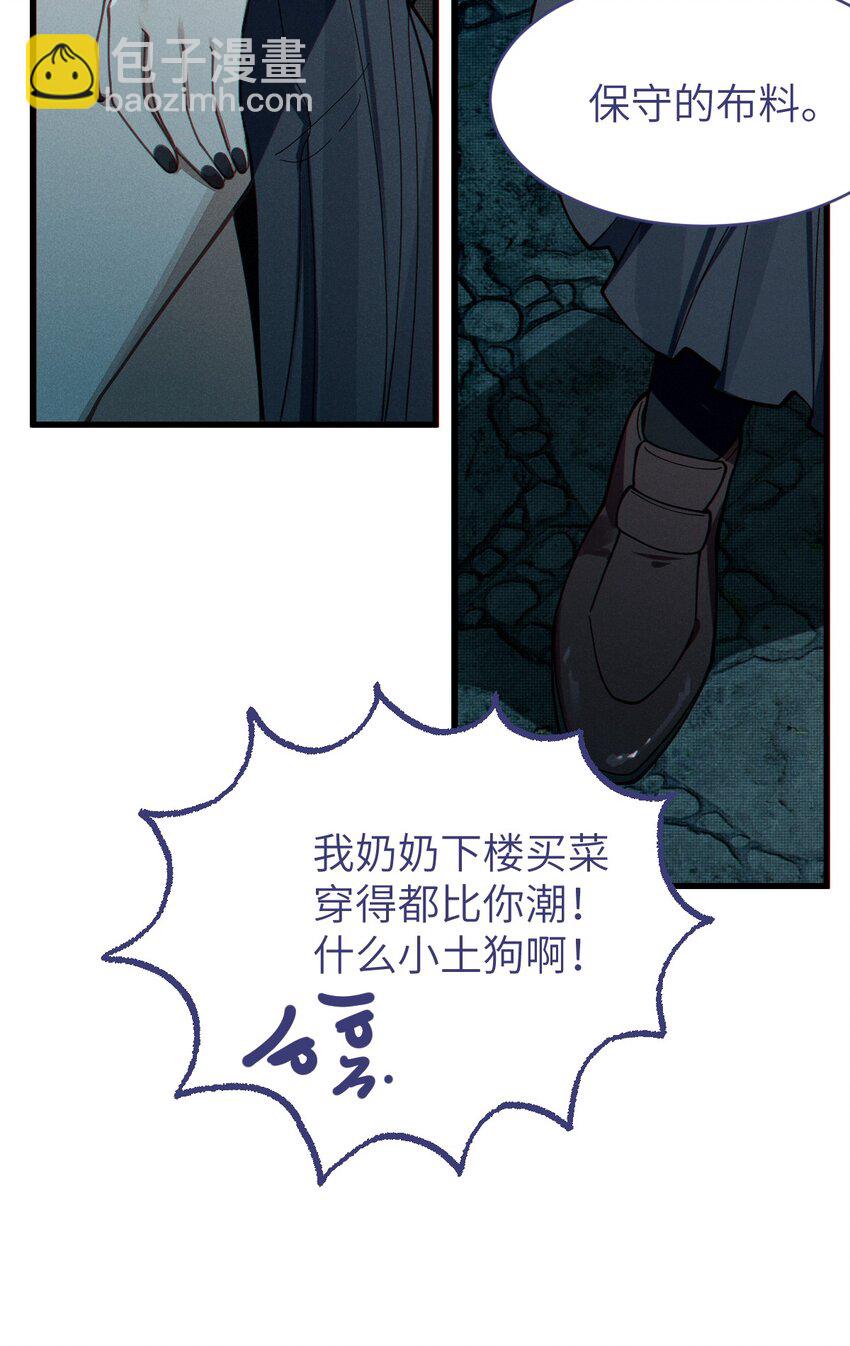 《爷和女鬼硬碰硬》010 老妹儿你这么穿真的敲卡哇伊奥 第15页