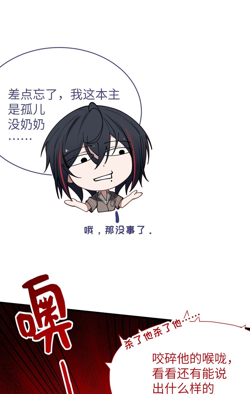 《爷和女鬼硬碰硬》010 老妹儿你这么穿真的敲卡哇伊奥 第16页