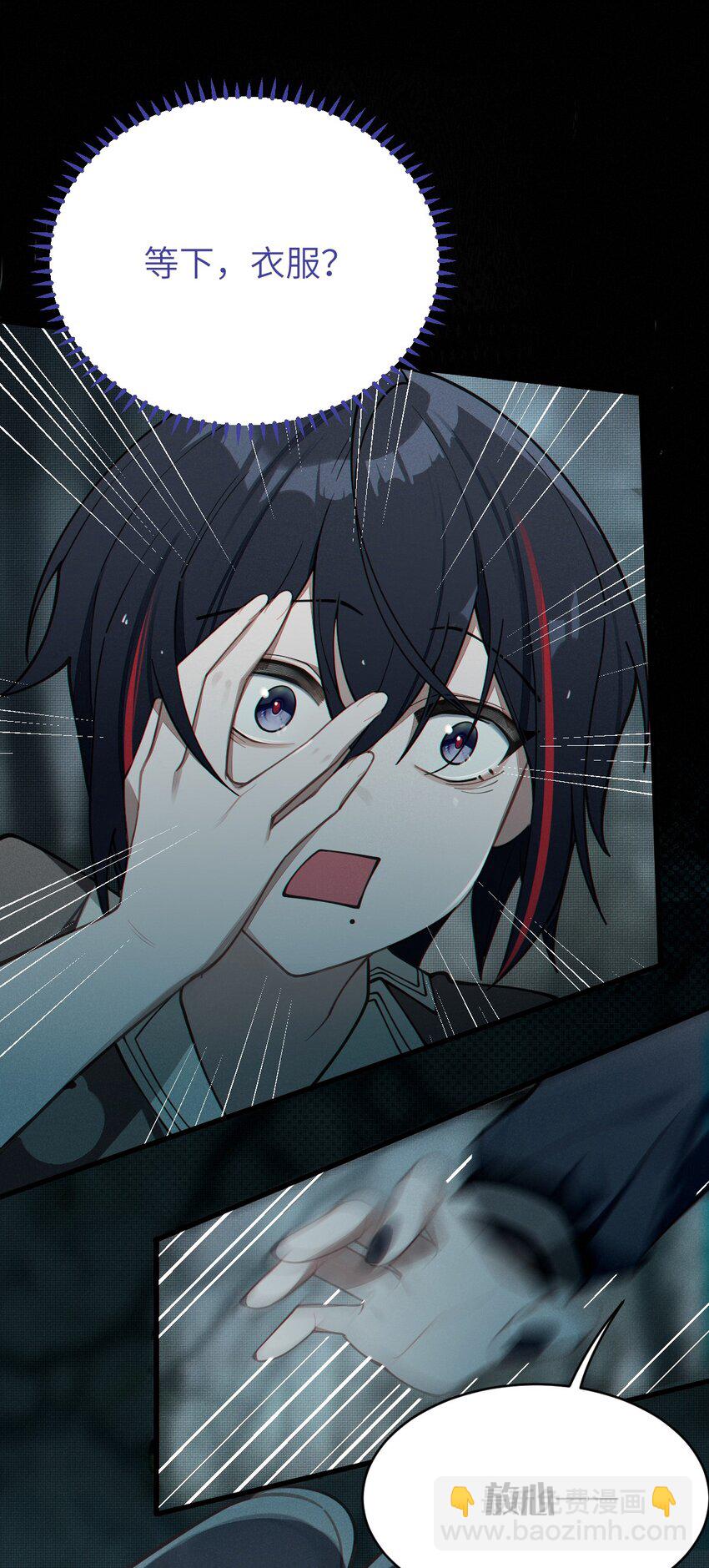 《爷和女鬼硬碰硬》010 老妹儿你这么穿真的敲卡哇伊奥 第18页