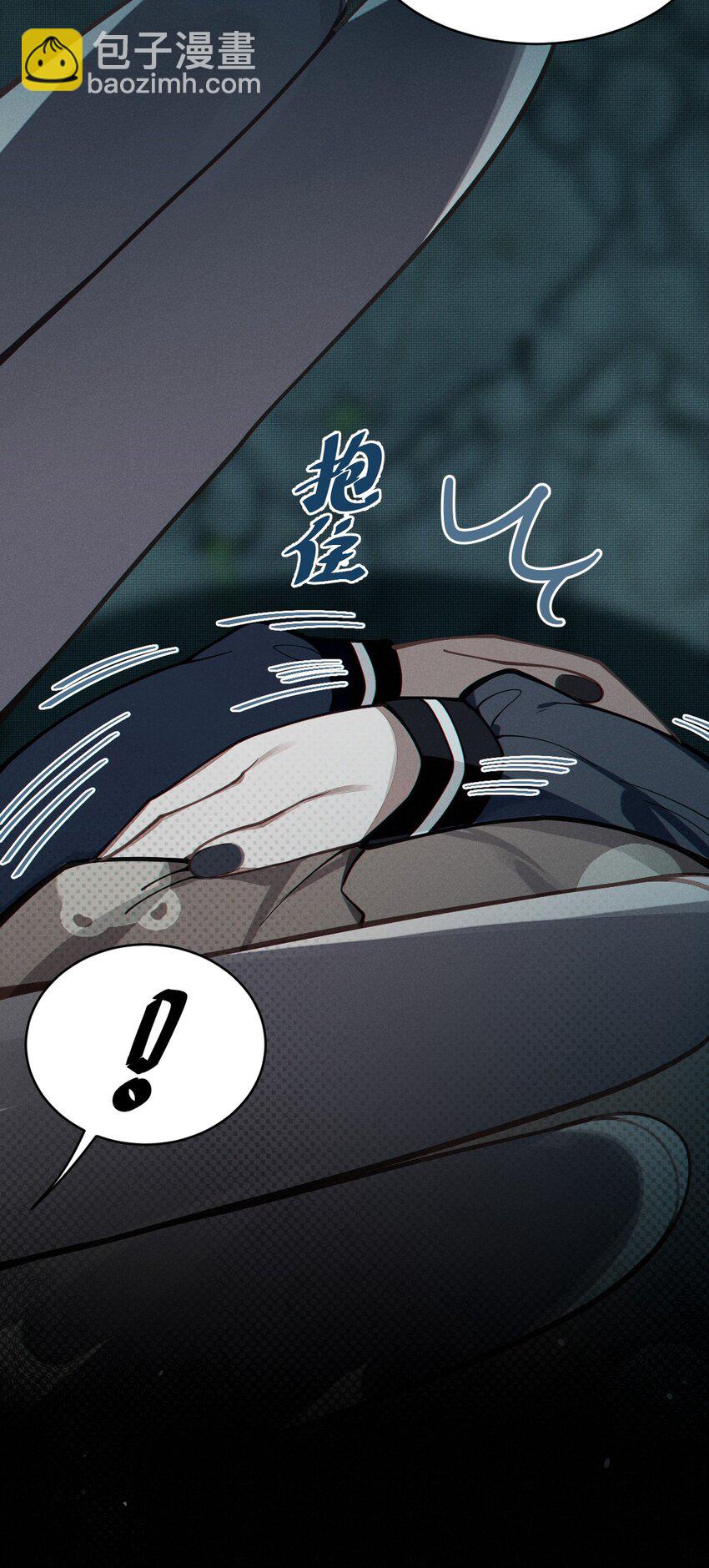 《爷和女鬼硬碰硬》010 老妹儿你这么穿真的敲卡哇伊奥 第19页