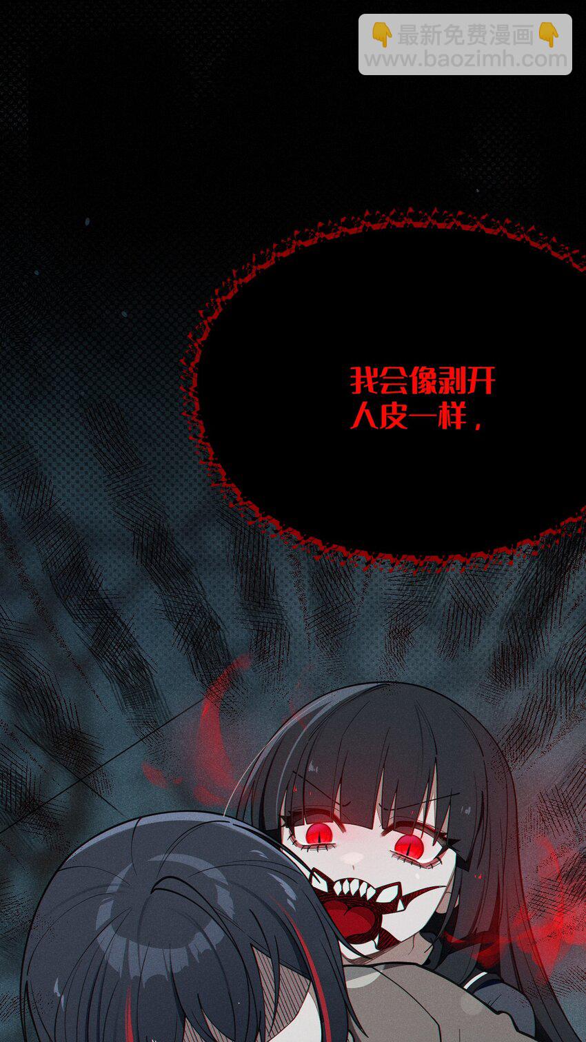 《爷和女鬼硬碰硬》010 老妹儿你这么穿真的敲卡哇伊奥 第20页