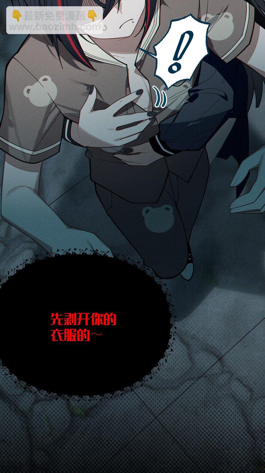 《爷和女鬼硬碰硬》010 老妹儿你这么穿真的敲卡哇伊奥 第21页