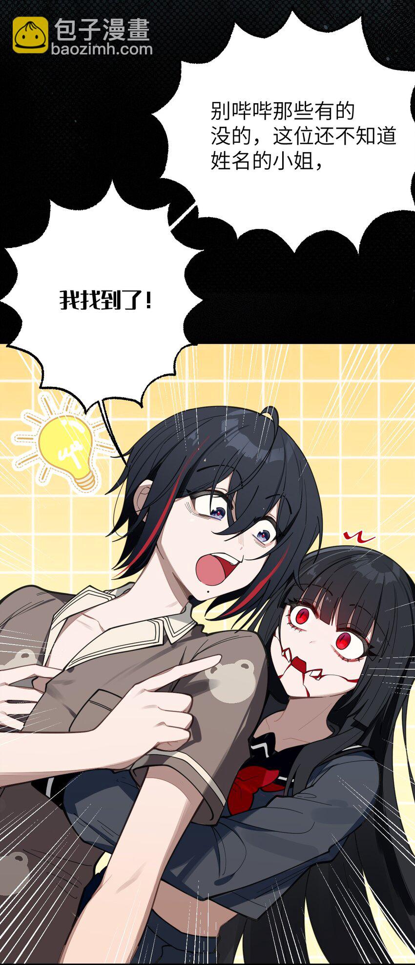 《爷和女鬼硬碰硬》010 老妹儿你这么穿真的敲卡哇伊奥 第22页
