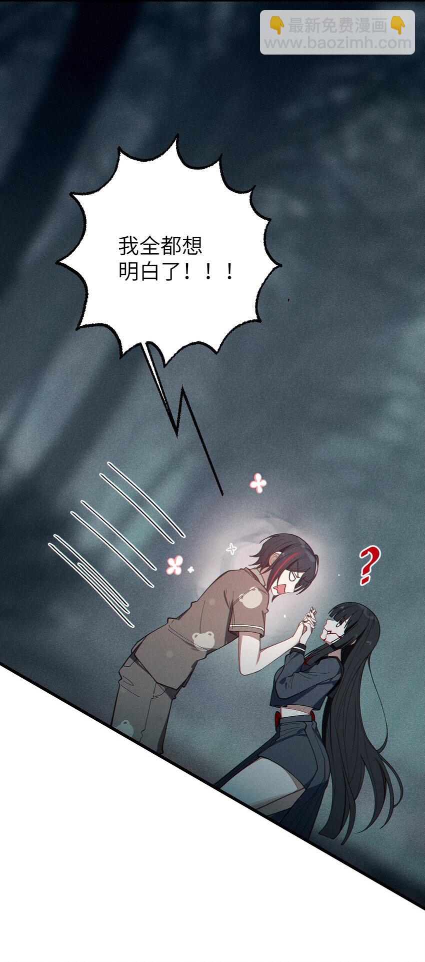 《爷和女鬼硬碰硬》010 老妹儿你这么穿真的敲卡哇伊奥 第23页