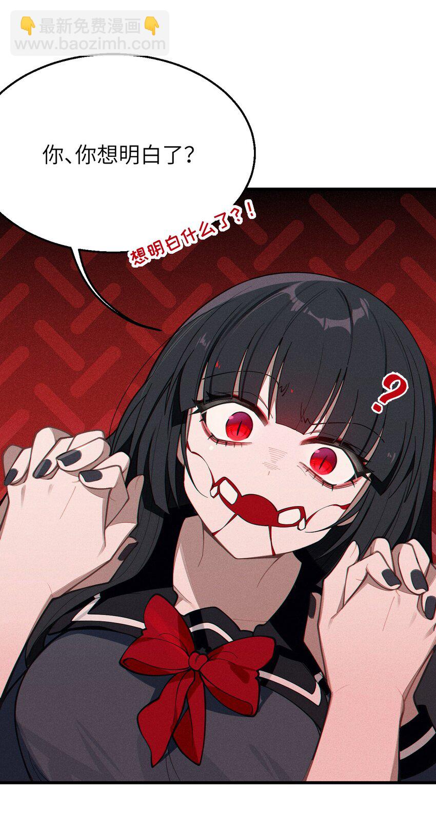 《爷和女鬼硬碰硬》010 老妹儿你这么穿真的敲卡哇伊奥 第24页