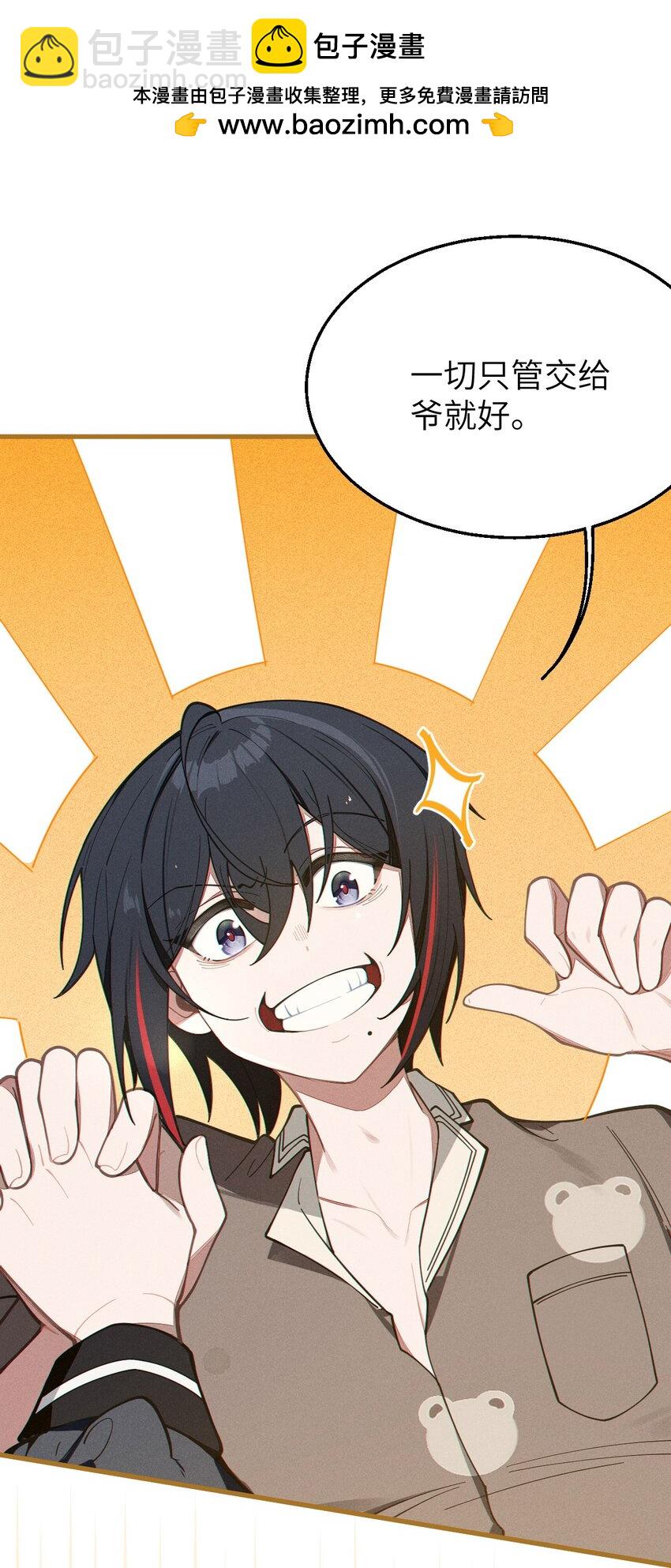 《爷和女鬼硬碰硬》010 老妹儿你这么穿真的敲卡哇伊奥 第25页