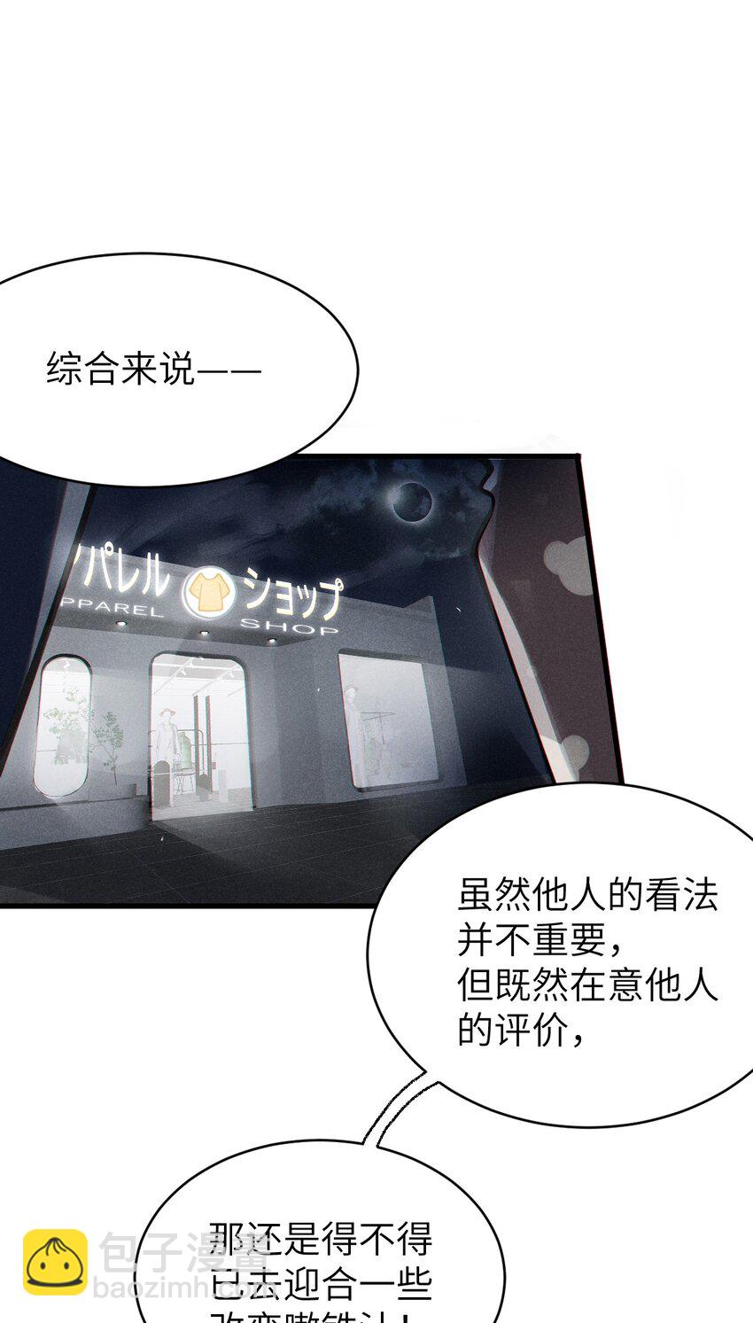 《爷和女鬼硬碰硬》010 老妹儿你这么穿真的敲卡哇伊奥 第27页