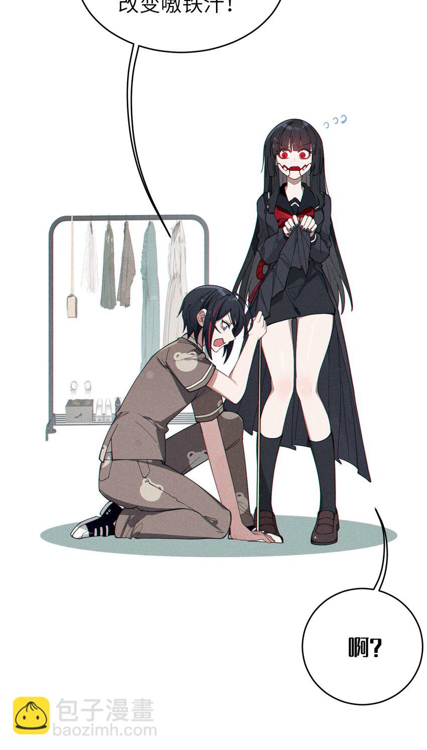 《爷和女鬼硬碰硬》010 老妹儿你这么穿真的敲卡哇伊奥 第28页