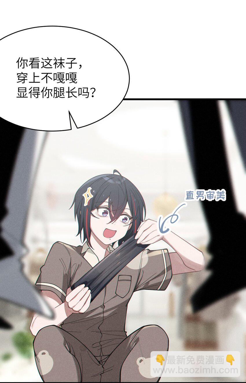 《爷和女鬼硬碰硬》010 老妹儿你这么穿真的敲卡哇伊奥 第29页