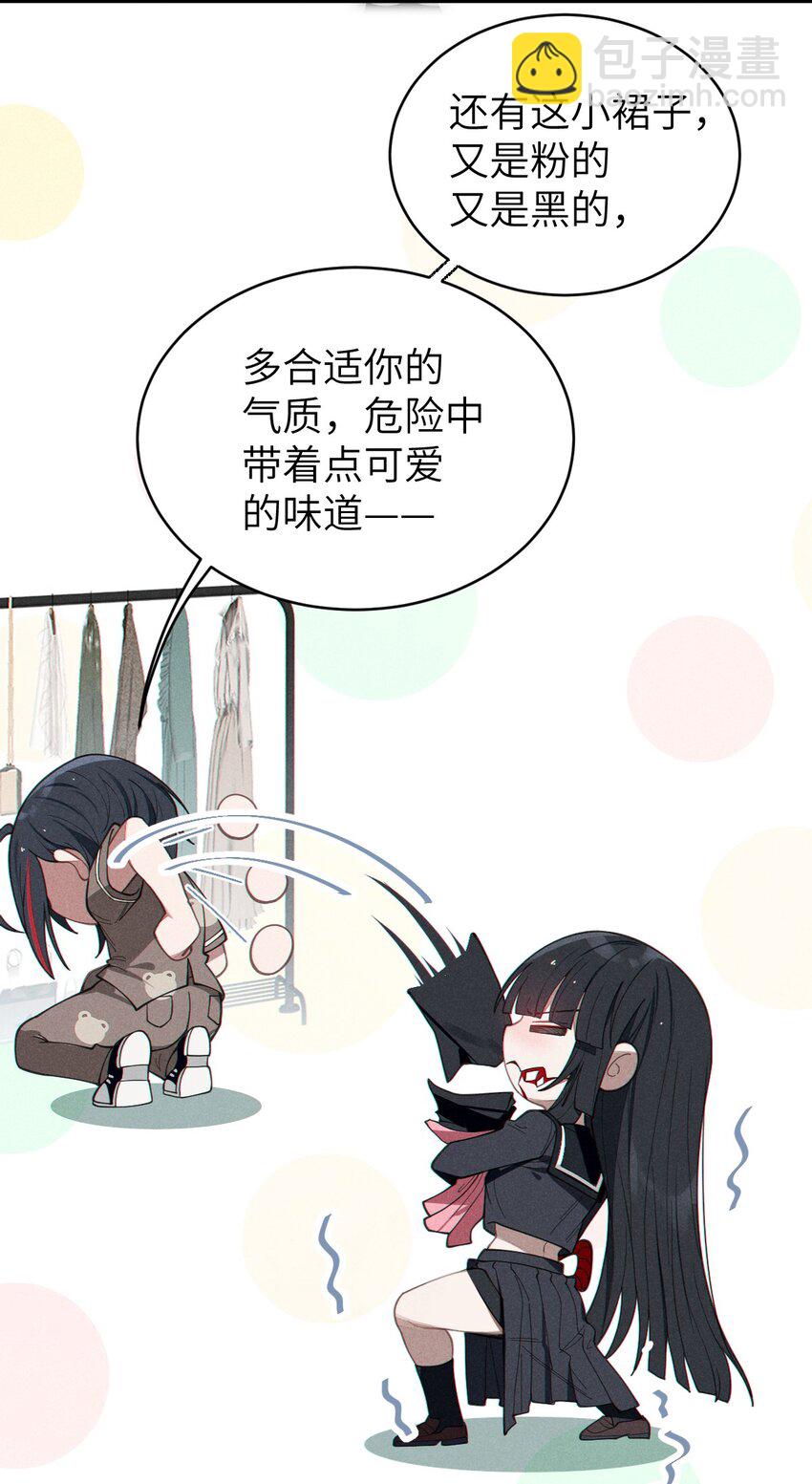 《爷和女鬼硬碰硬》010 老妹儿你这么穿真的敲卡哇伊奥 第30页