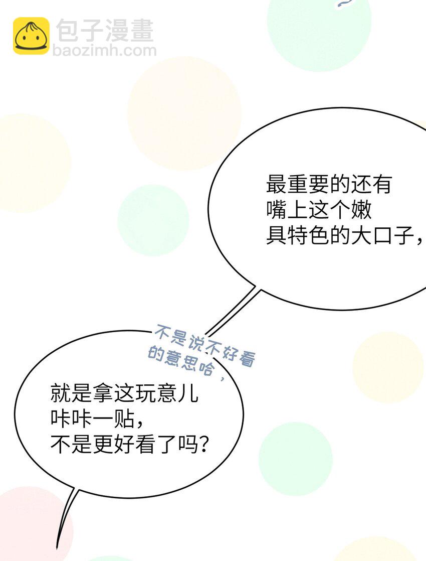 《爷和女鬼硬碰硬》010 老妹儿你这么穿真的敲卡哇伊奥 第31页