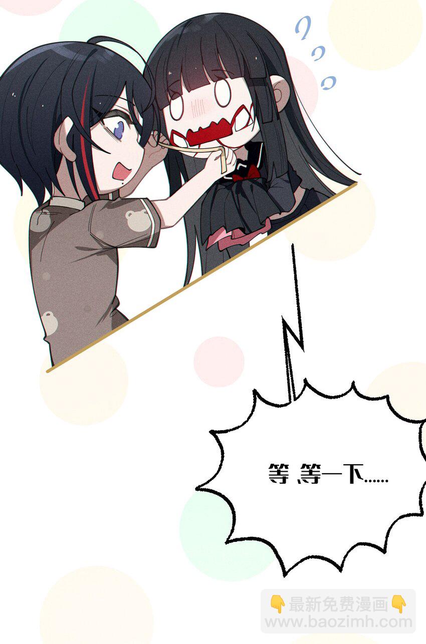 《爷和女鬼硬碰硬》010 老妹儿你这么穿真的敲卡哇伊奥 第32页