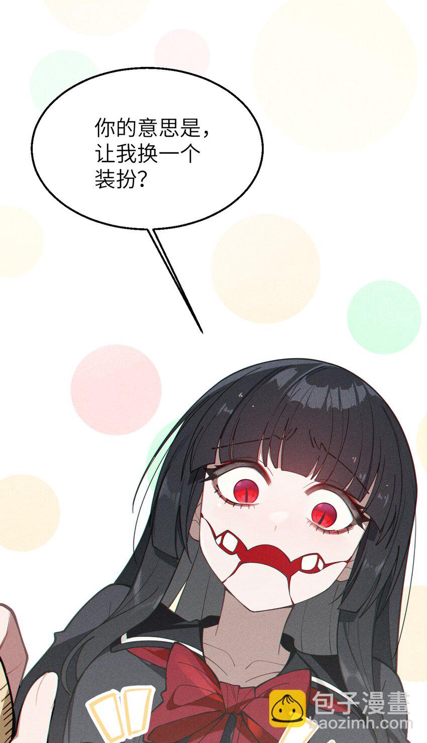 《爷和女鬼硬碰硬》010 老妹儿你这么穿真的敲卡哇伊奥 第33页