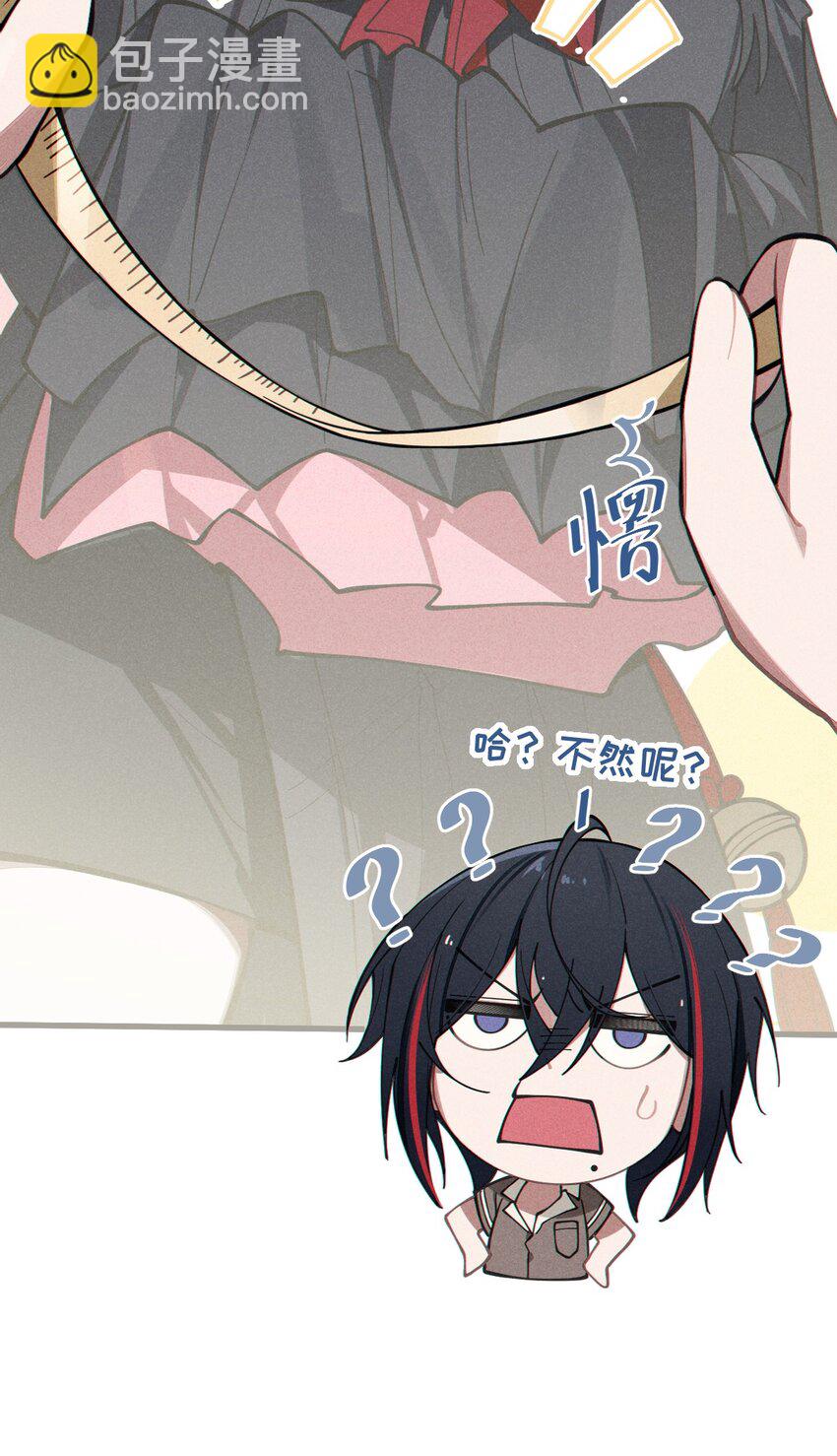 《爷和女鬼硬碰硬》010 老妹儿你这么穿真的敲卡哇伊奥 第34页