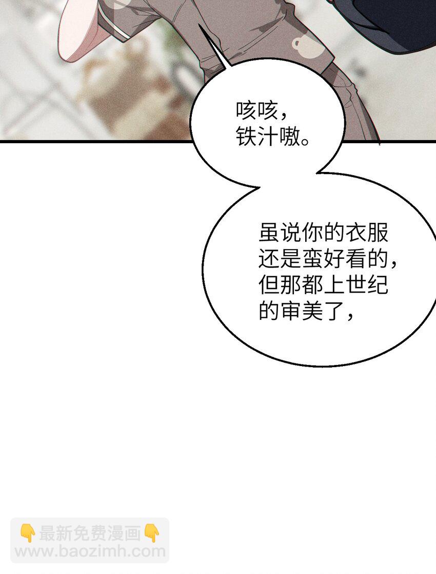 《爷和女鬼硬碰硬》010 老妹儿你这么穿真的敲卡哇伊奥 第36页
