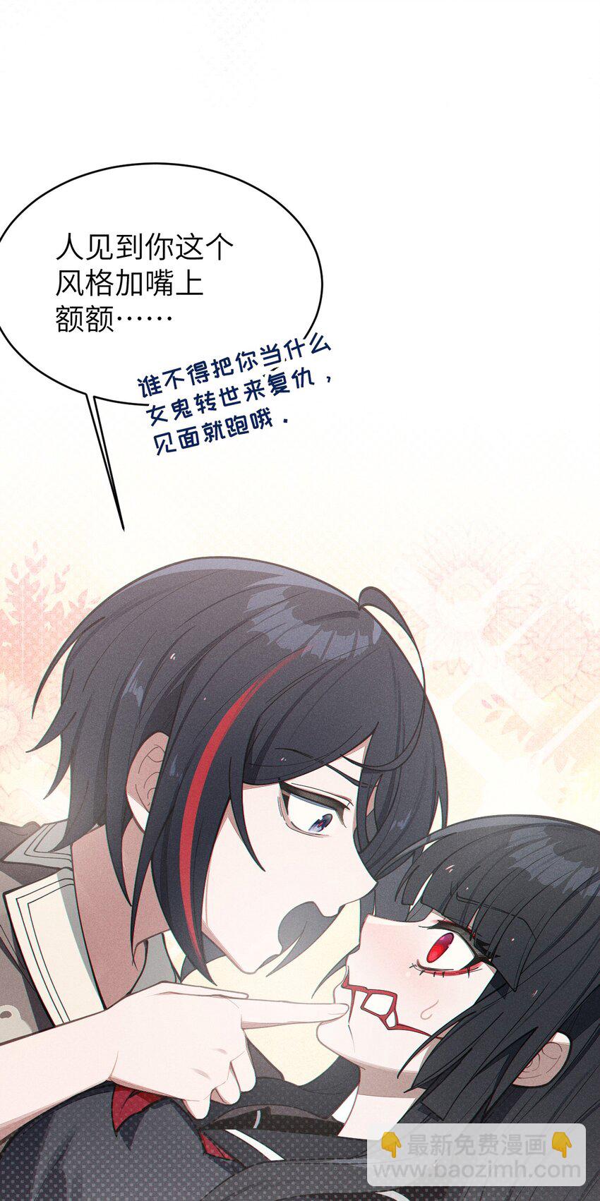《爷和女鬼硬碰硬》010 老妹儿你这么穿真的敲卡哇伊奥 第37页