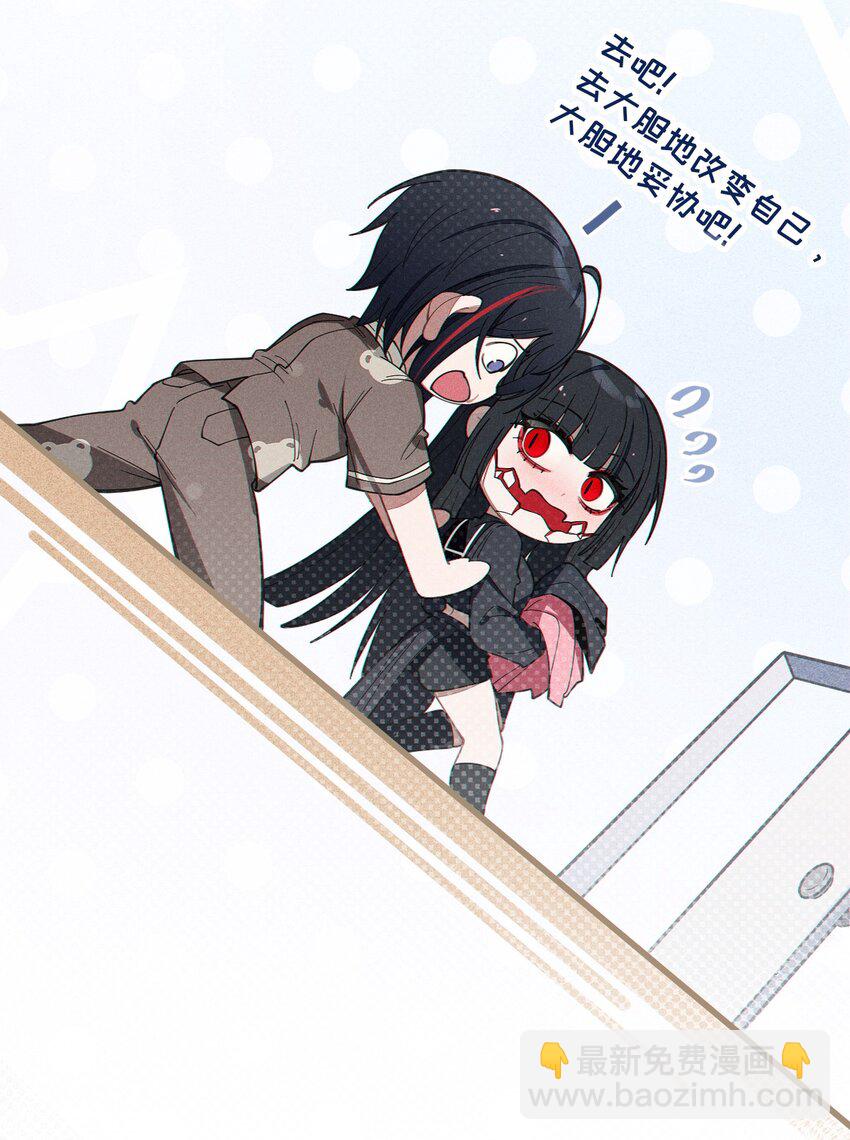 《爷和女鬼硬碰硬》010 老妹儿你这么穿真的敲卡哇伊奥 第39页