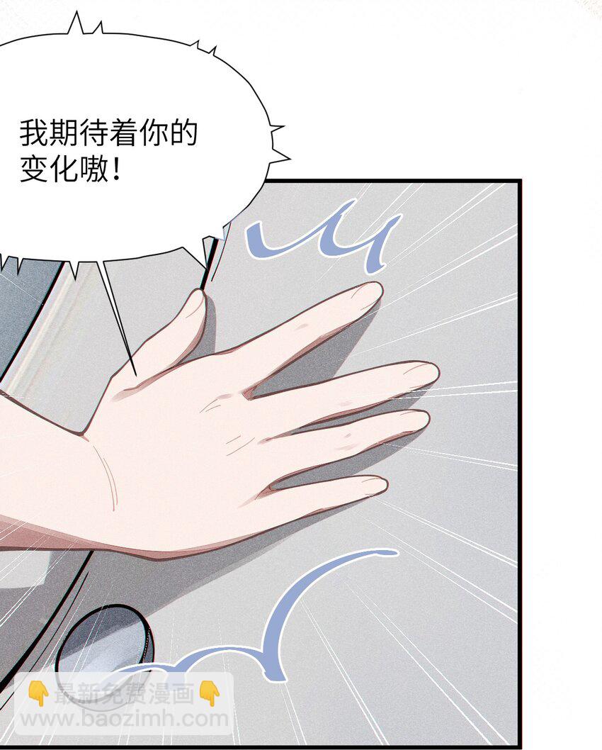 《爷和女鬼硬碰硬》010 老妹儿你这么穿真的敲卡哇伊奥 第40页