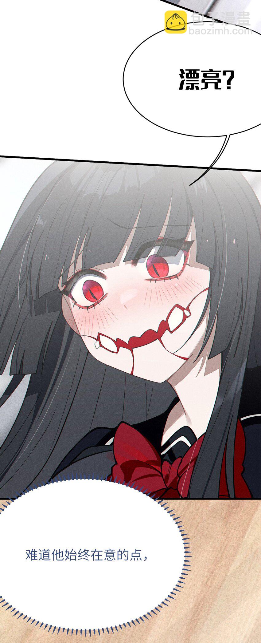 《爷和女鬼硬碰硬》010 老妹儿你这么穿真的敲卡哇伊奥 第42页